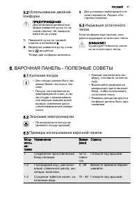 Страница 47
