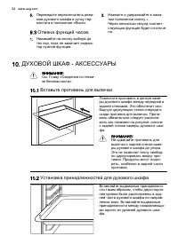 Страница 52