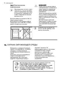 Страница 74
