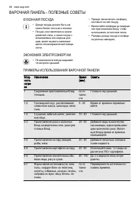 Страница 44