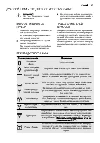 Страница 47