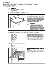 Страница 50