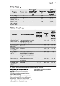 Страница 63