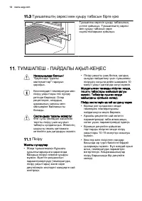 Страница 16