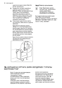 Страница 36