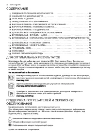 Страница 38