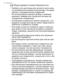 Страница 40