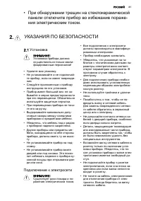 Страница 41