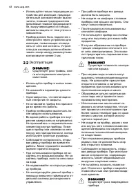Страница 42
