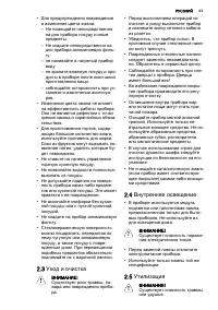 Страница 43