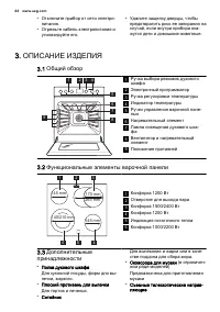 Страница 44