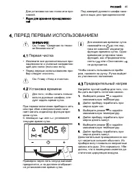 Страница 45