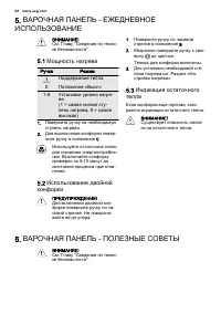 Страница 46