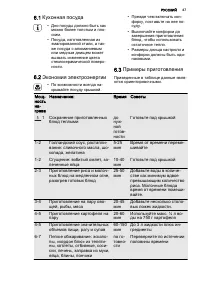 Страница 47