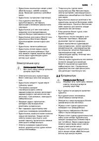 Страница 5