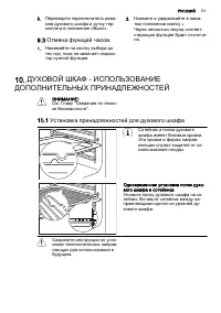 Страница 51