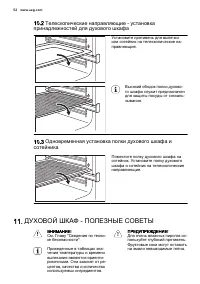 Страница 52