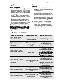 Страница 53