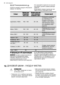 Страница 66