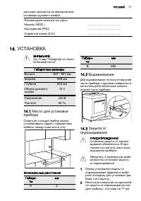 Страница 71