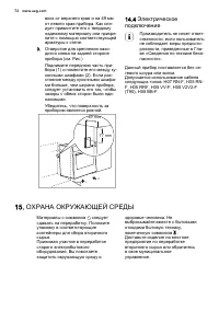 Страница 72