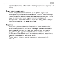 Страница 23