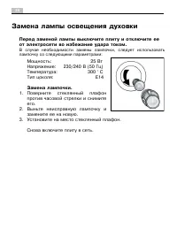 Страница 24