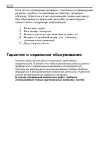 Страница 26