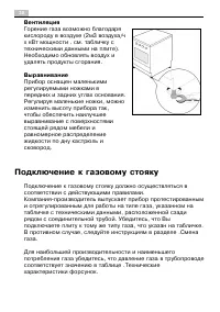 Страница 30