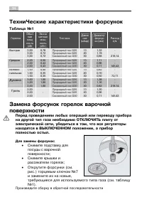 Страница 34
