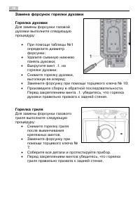Страница 36