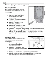 Страница 36