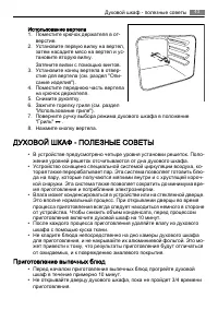 Страница 43