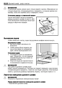 Страница 50