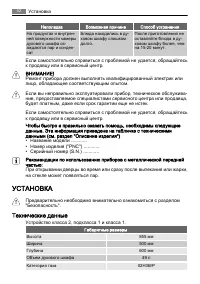 Страница 52