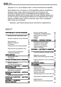 Страница 60