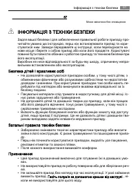 Страница 61