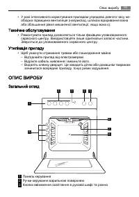 Страница 65