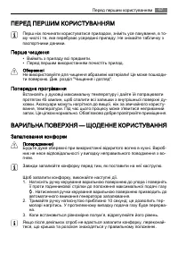 Страница 67