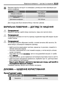 Страница 69