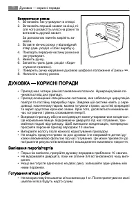 Страница 72