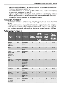 Страница 73