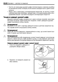 Страница 76
