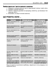 Страница 79