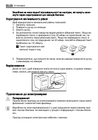Страница 86
