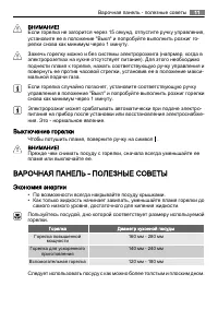 Страница 11