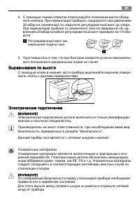 Страница 31