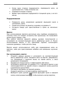 Страница 13