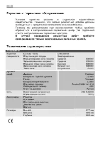 Страница 26