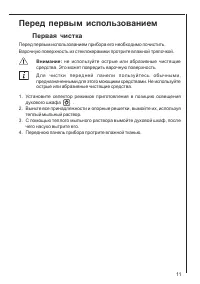 Страница 11